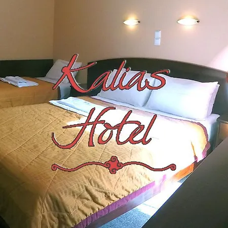 Kalias فندق